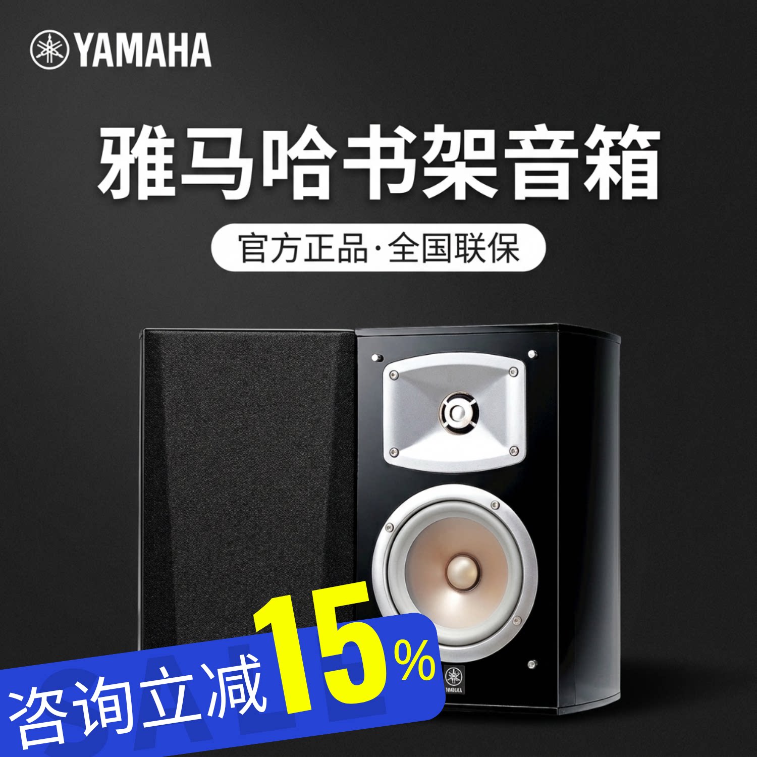 Yamaha/雅马哈 NS-777 333 444家庭影院音响5.1套装无源音箱发烧