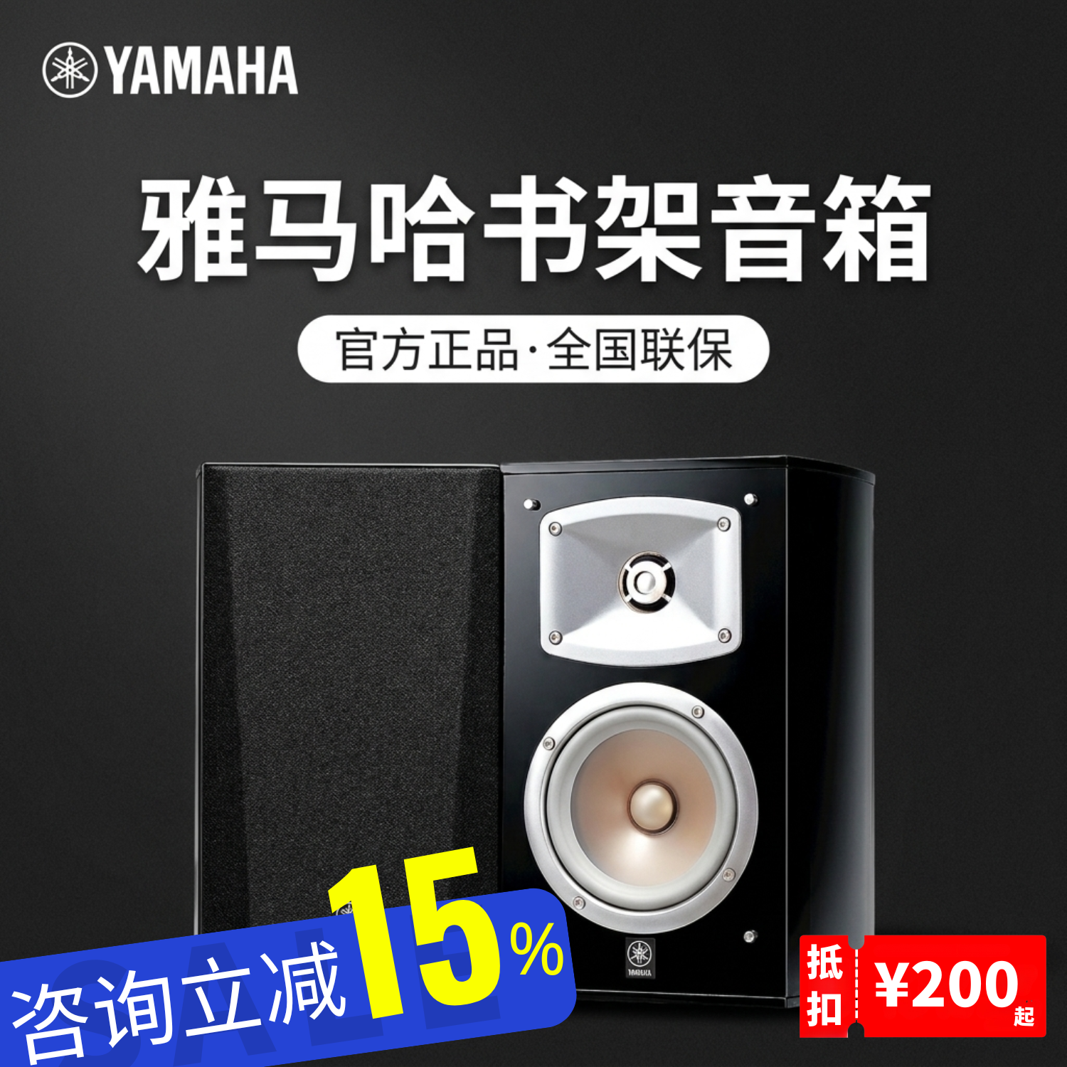 Yamaha/雅马哈 NS-777 333 444家庭影院音响5.1套装无源音箱发烧