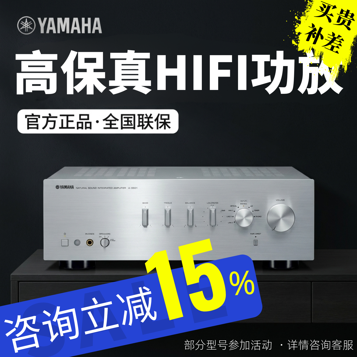 Yamaha/雅马哈 R-S202 \A-501/A801大功率