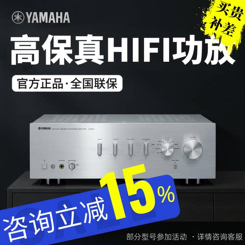 雅马哈大功率功放机HIFI立体声
