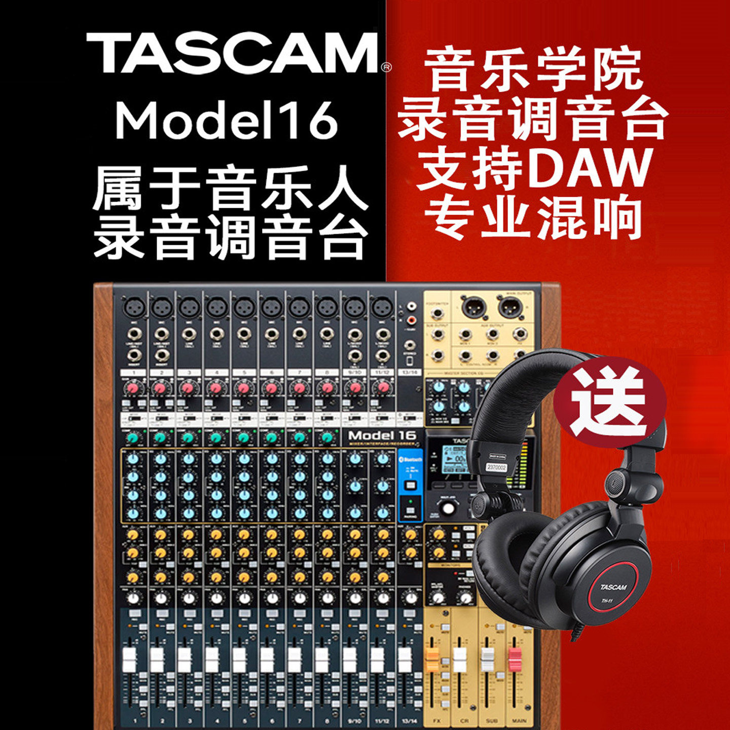 TASCAM model 24 轨调音台录音机USB音频接口支持