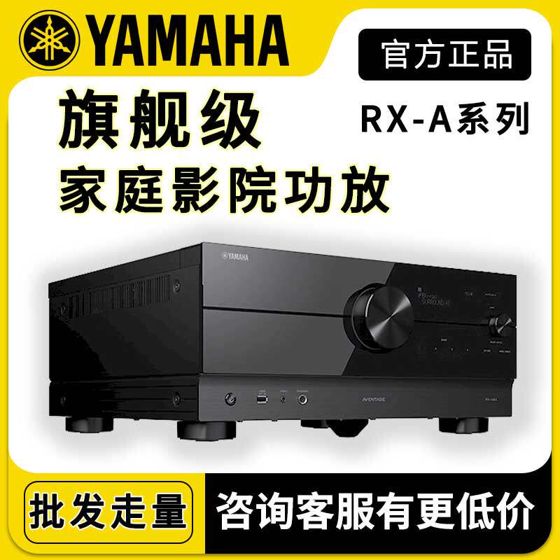 Yamaha/雅马哈 RX-A4A/A6A/A8A数字7.2家庭