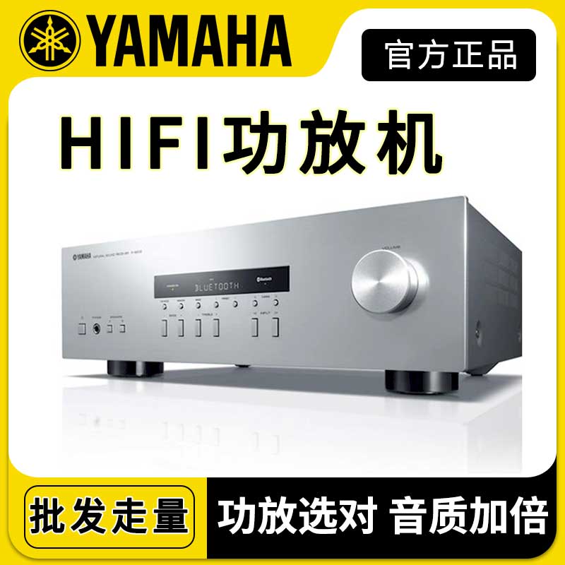 雅马哈大功率功放机HIFI立体声