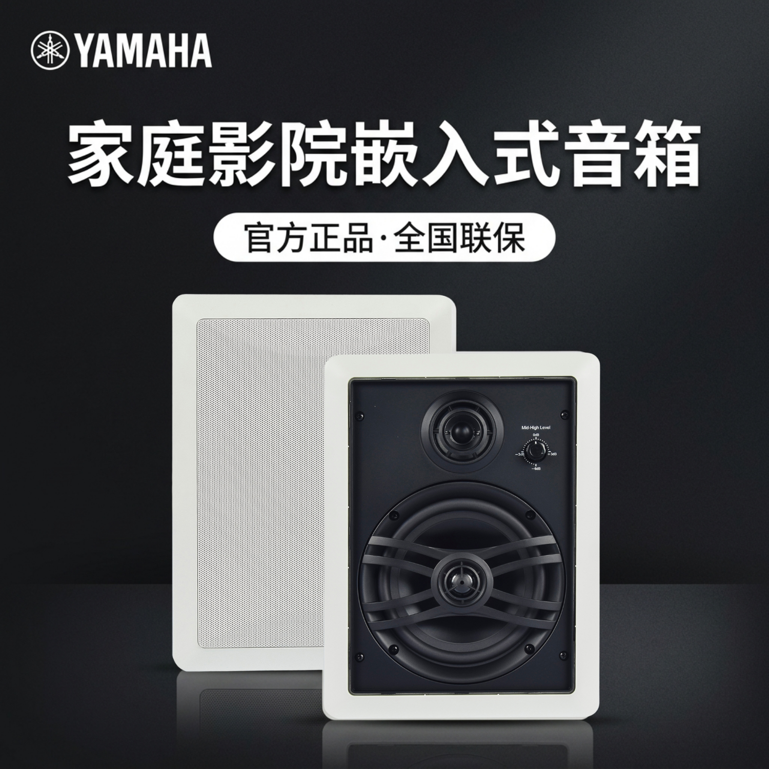 Yamaha/雅马哈 NS-IW470/480/760/960/IC600/800嵌入式 吸顶音箱