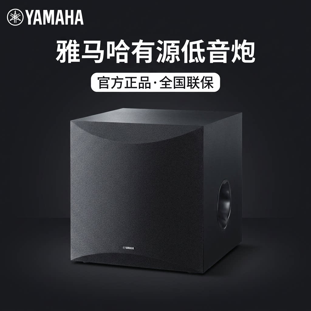 Yamaha/雅马哈 NS-SW050/100/200/300重低音炮有源8寸10寸家用