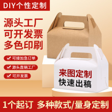 产品包装盒定制加印LOGO白卡纸彩印烘焙礼盒月饼盒定做食品纸盒子