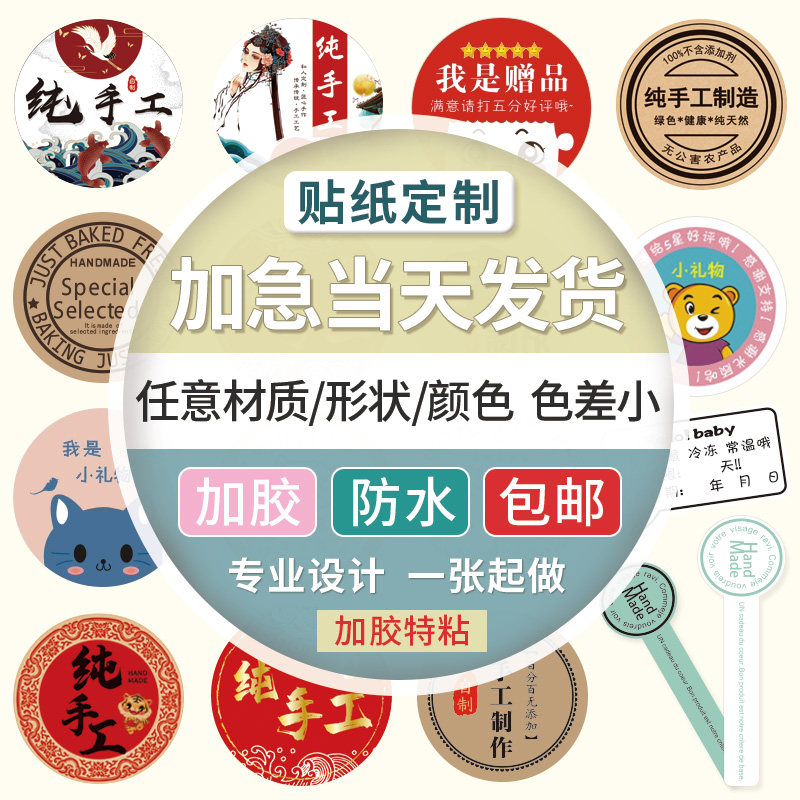 烘焙包装盒封口贴定制牛皮不干胶图片