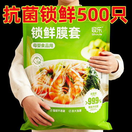 一次性保鲜膜套罩家用母婴食品级保鲜袋松紧口专用带浴帽式套碗菜