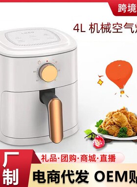 机械式空气炸锅airfryer4l电炸锅贴标健康无油油炸锅