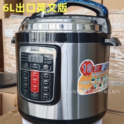 南美巴西电压力锅美规高压锅贸易英文 Pressure cooker跨境电商