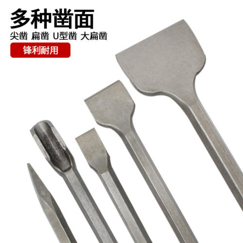 六角凿子 圆柄尖扁凿U型凿混凝土电锤钻头工业级电镐冲击加宽扁凿