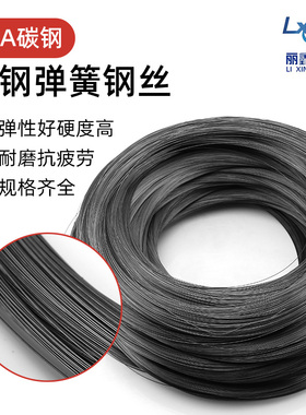 琴钢丝 高碳钢高硬度弹簧钢丝 碳素弹簧钢 0.15--2.5mm