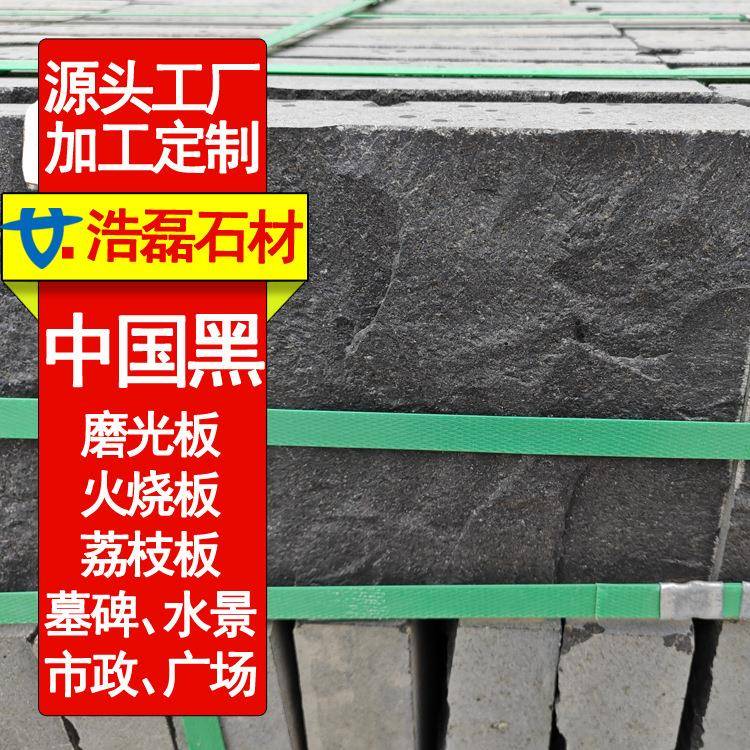 中国黑火烧面荔枝面马蹄石块石量大从优园林市政小区道路