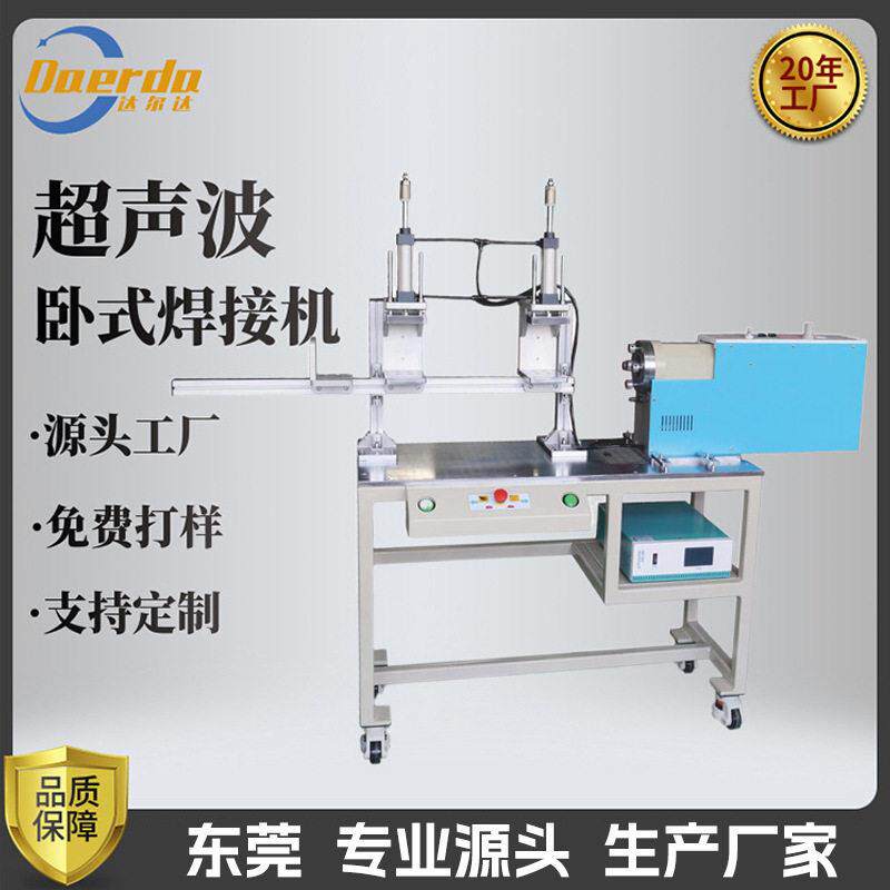 卧式双头超声波焊接机塑料LED灯管侧面超音波热熔压合机器设备