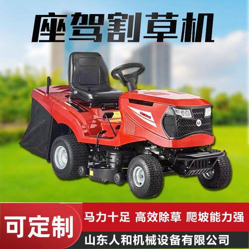 四轮驱动驾驶式除草机25马力座驾式割草机42寸坐骑式草坪剪草机
