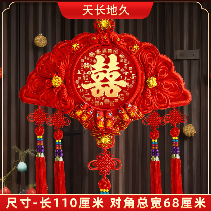 中国结喜字结婚挂件挂饰装饰喜庆用品囍婚房布置客厅背景墙大号