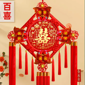 中国结喜字结婚囍百喜图婚礼搭配婚房装 饰布置礼品送礼挂饰挂件