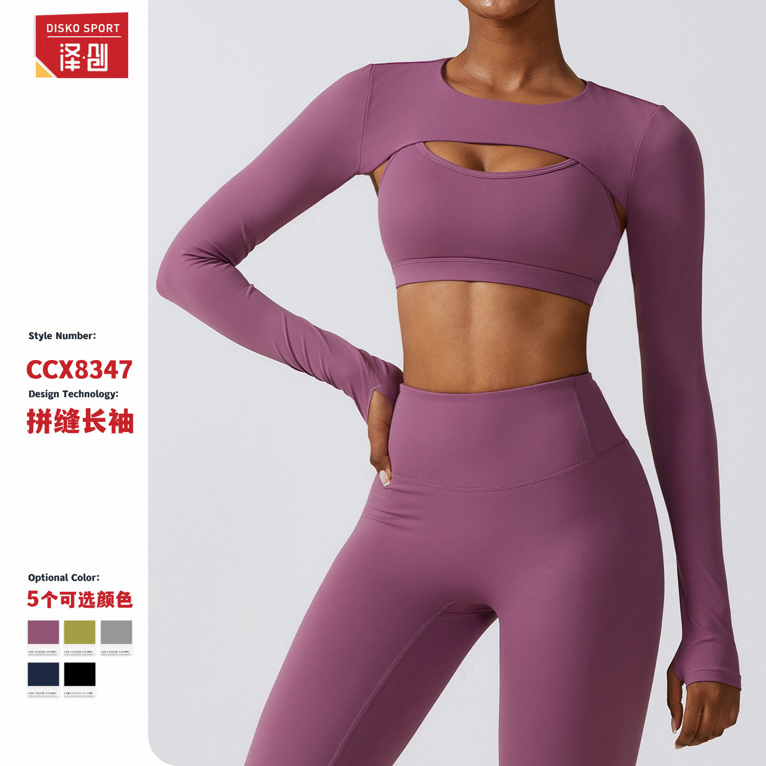womenclothes泽创外搭运