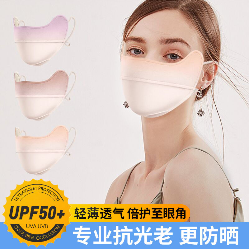 腮红护眼角防晒口罩面罩3