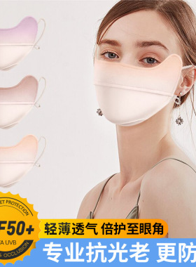 腮红护眼角防晒口罩面罩3