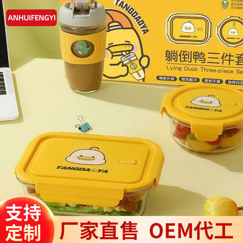 耐热玻璃饭盒冰箱双层微