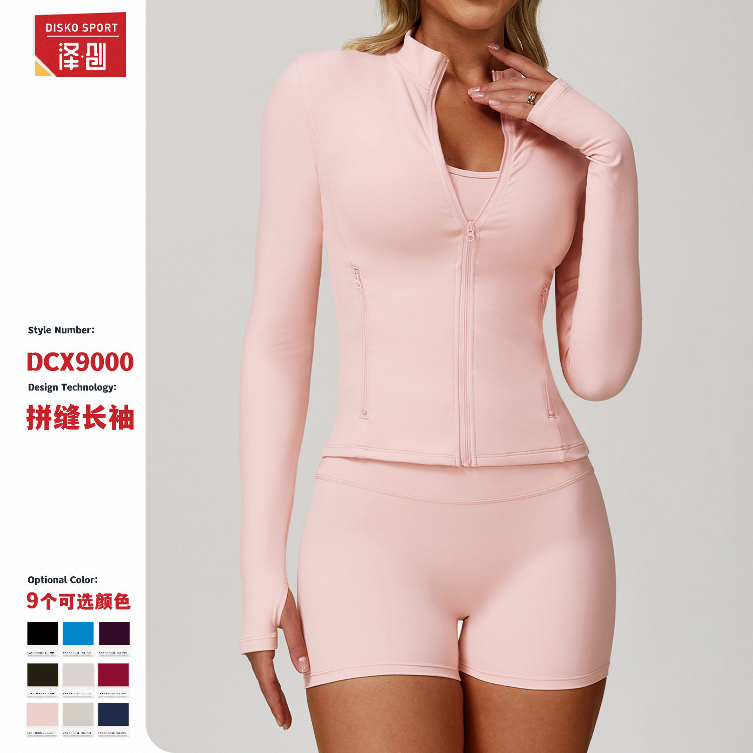 womenclothes泽创秋冬拉
