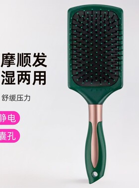 新款按摩梳墨绿色气囊梳