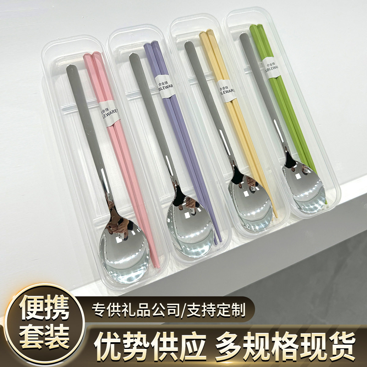 礼品套装便携餐具三件套i