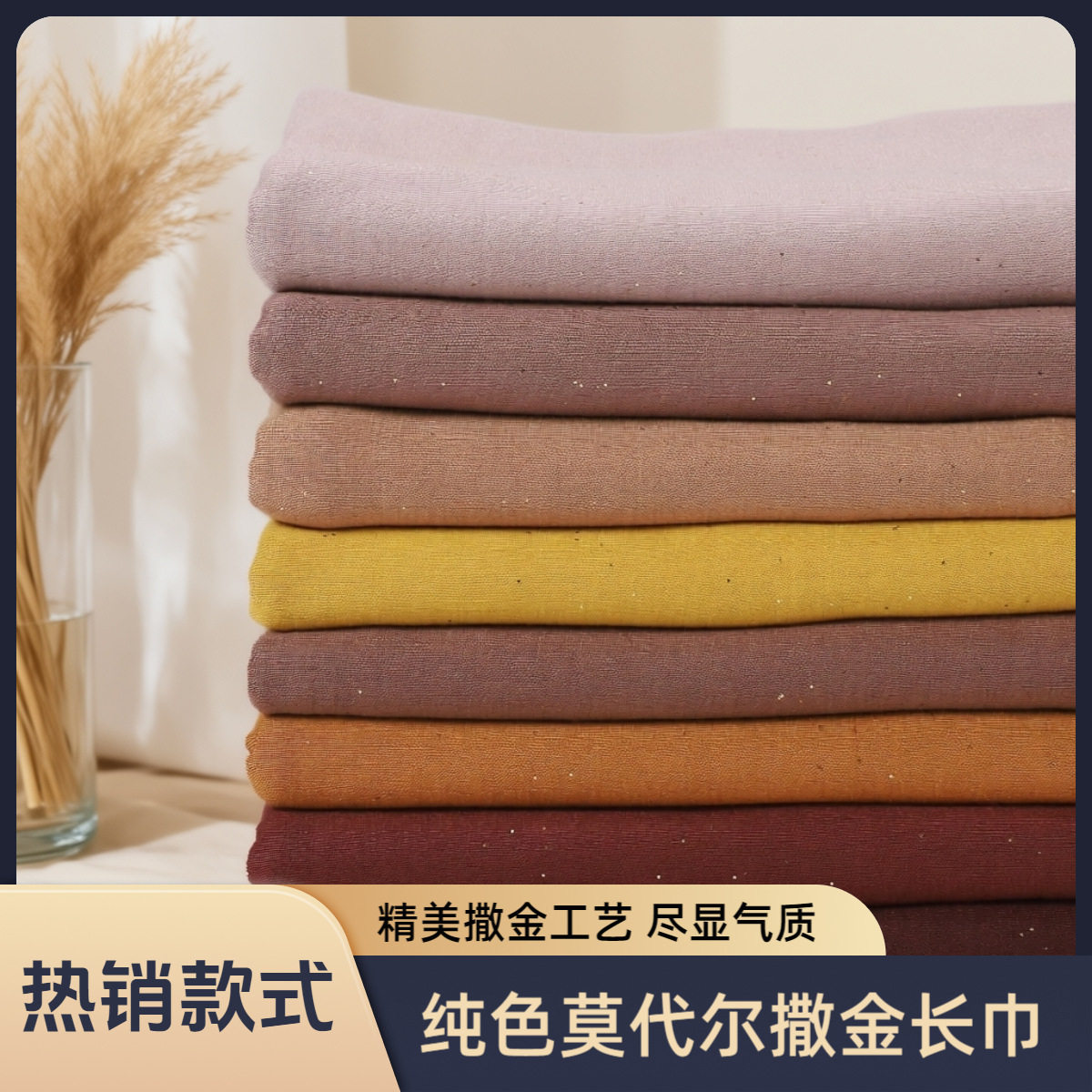 jersey洒金莫代尔纯色长