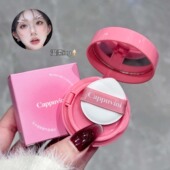 Cappuvini马卡龙软萌气垫腮红 低饱和纯欲风日常显白胭脂少女彩妆