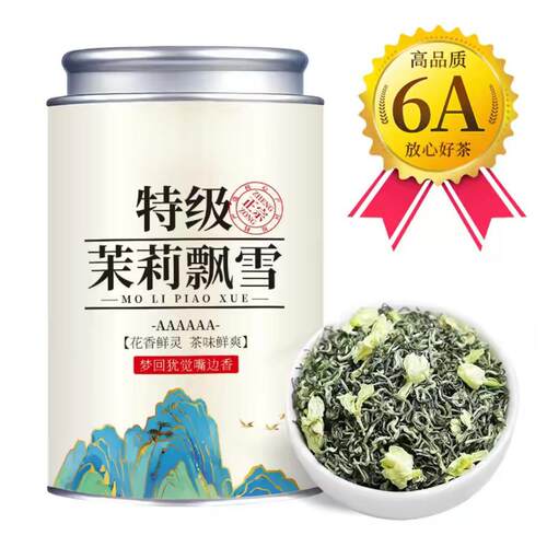 正宗茉莉花茶特级茉莉飘雪新茶浓香型茶叶口粮茶冷泡茶送礼罐装