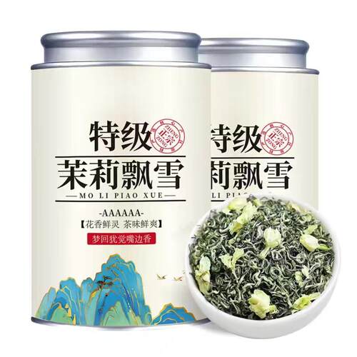 正宗茉莉花茶特级茉莉飘雪新茶浓香型茶叶口粮茶冷泡茶送礼罐装