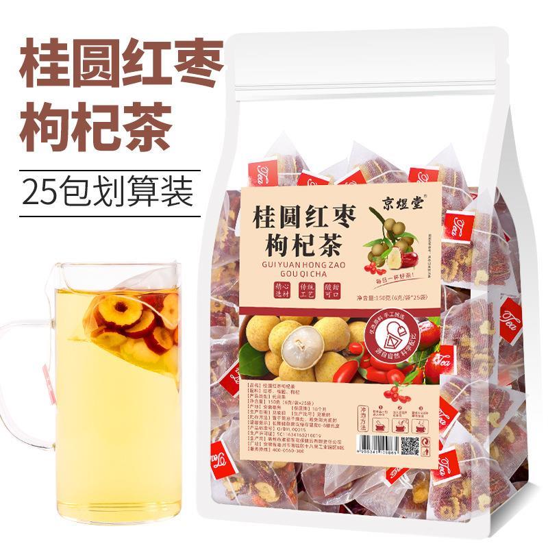 桂圆红枣枸杞茶量版装 25包划算装桂圆红枣枸杞三角包花茶批发