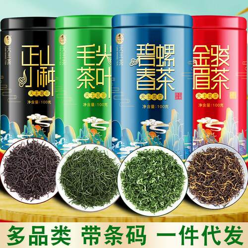 天王碧螺春绿茶明前春茶新装高山云雾毛尖散装茶叶批发代发