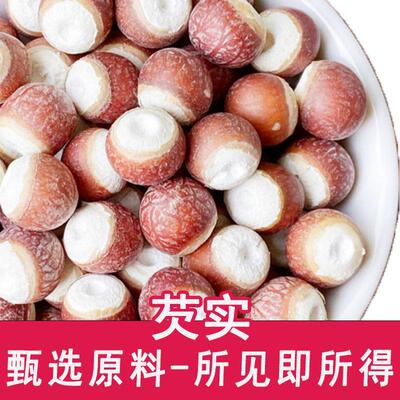 芡实中药材500g新鲜肇庆干货特级生欠实芡实米鸡头米茶香阁旗舰店