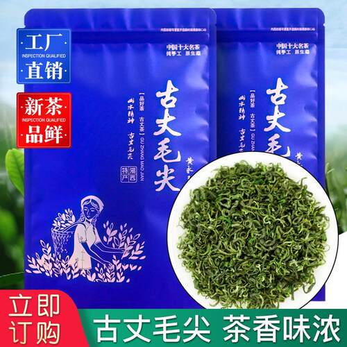 古丈曲毫古丈毛尖绿茶浓香型茶叶湘西原产散装春茶嫩芽袋装250g