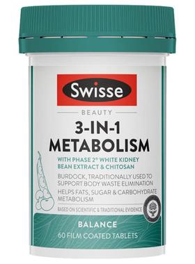 澳洲热控丸三合一碳水阻断剂Thermal control pills代谢提升60粒