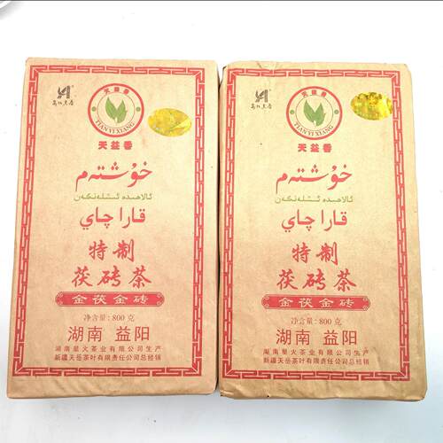 送茶刀】安化黑茶金花茯砖茶14年黑茶800g新疆茯砖茶边销黑茶叶