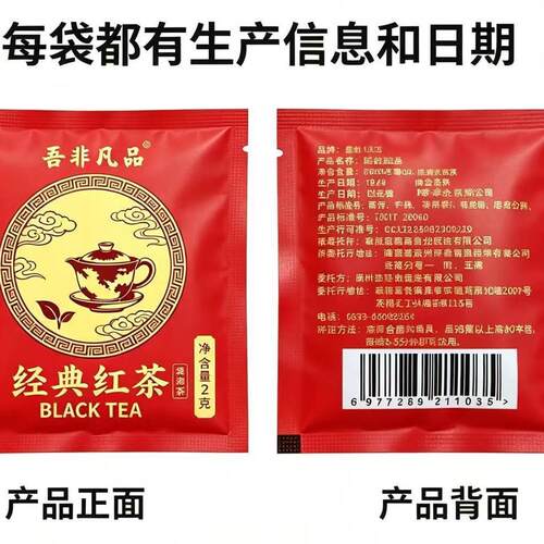 棋牌酒店民宿饭店茶叶独立包装小袋三角包装泡袋经典绿茶红茶茉莉