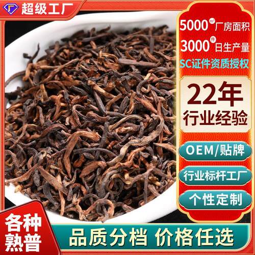 玖冉云南普洱茶熟茶叶散装十年以上免洗老熟茶叶普洱熟茶特级散茶