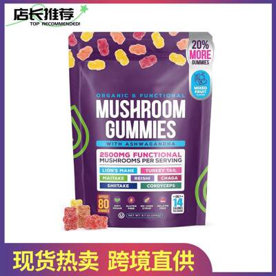 MUSHROOM GUMMIES免疫支持蘑菇膳食软糖南非醉茄 Supplement