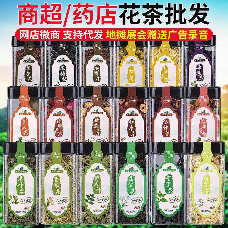 批发罐装瓶装夏季花草茶金银花玫茶粉/茶膏/茶精/茶