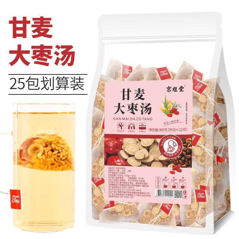 抖音同款甘麦大枣汤免煮冲泡小麦甘草红枣汤量贩装三角包现货批发