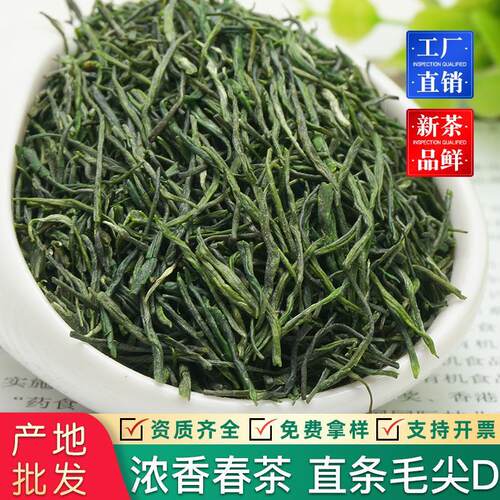 2026新茶直条毛尖茶500g明前湘西云雾绿茶散装茶叶批发浓香型非信
