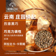 包邮 拼配浓缩云南精品咖啡生豆原料可代烘焙1KG 烈意黑巧意式 NAMU