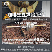 可定制现磨粉 咖啡生豆代烘焙服务 代加工OEM贴牌 单独拍下不发货