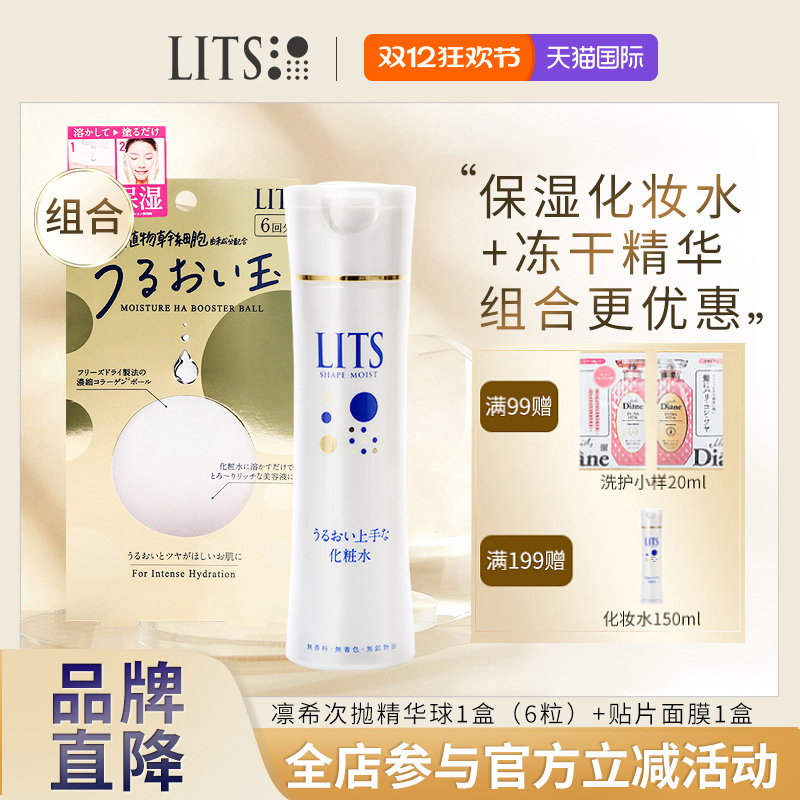 保湿紧致二合一