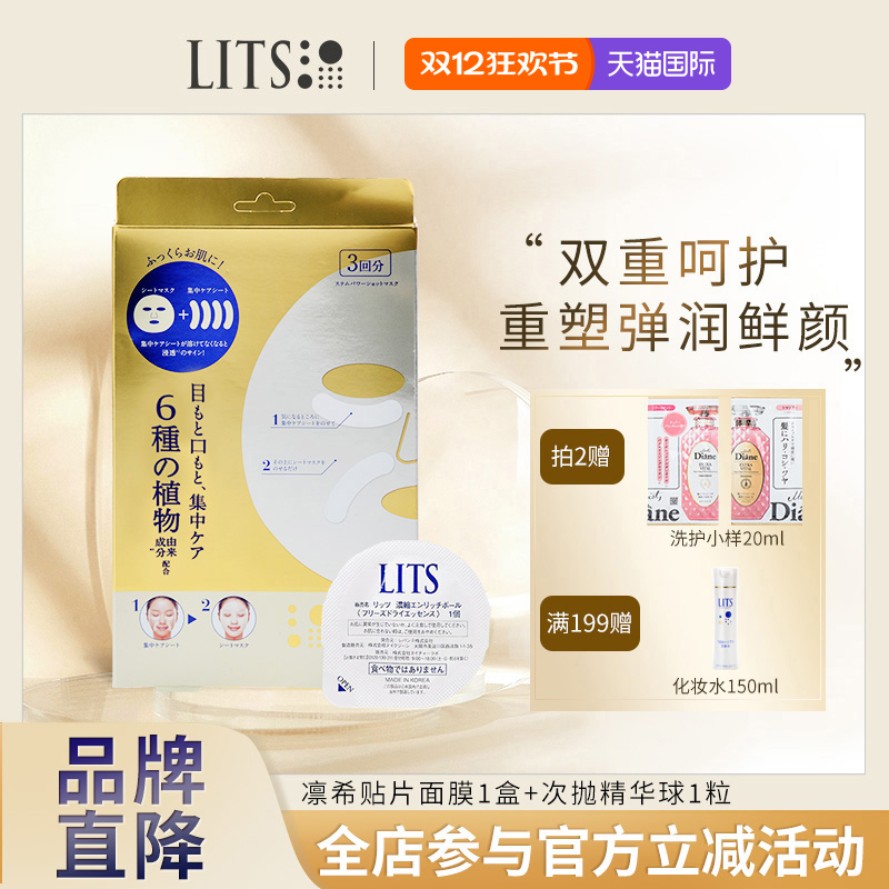 提拉紧致 补水保湿