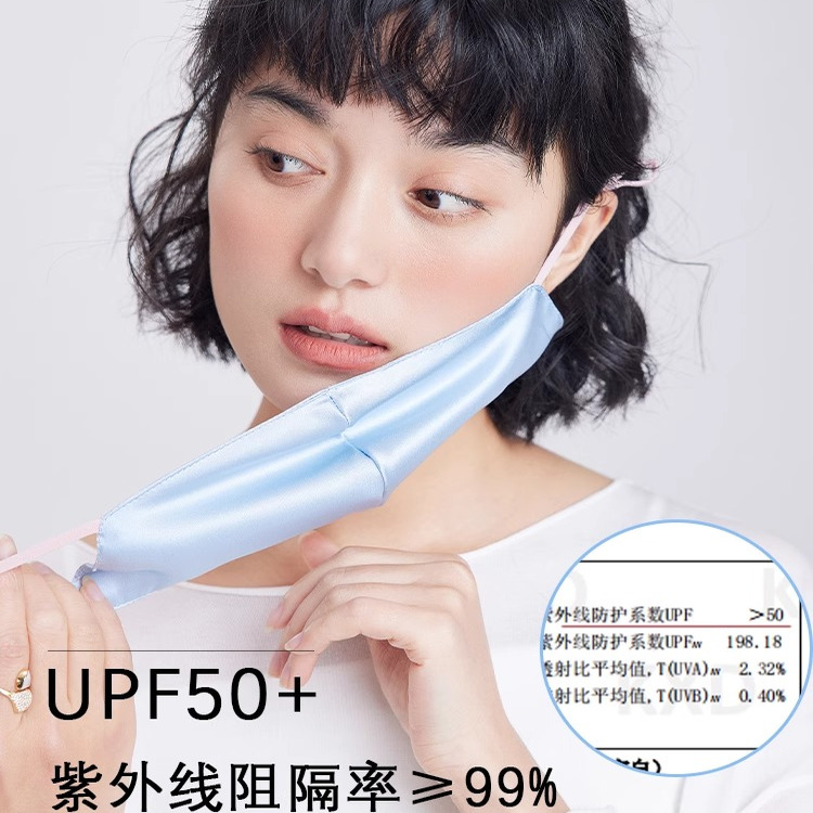 温柔以待~防晒upf50+6A级桑蚕丝