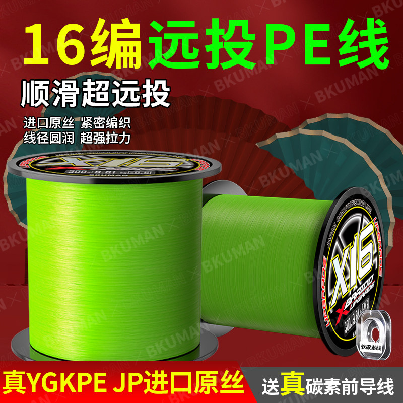 进口16编PE线 线正品大力马顺滑耐磨贝酷曼锚鱼打黑防咬船钓织网